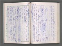 主要名稱：藍海夢(初稿)二圖檔，第186張，共241張
